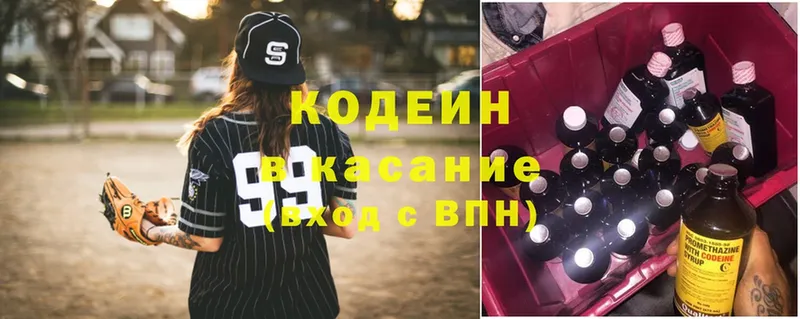 наркотики  Сатка  Codein Purple Drank 